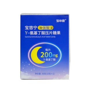 全新升级宝健出品宝萃健牌宝悠宁γ氨基丁酸压片糖果非褪黑素