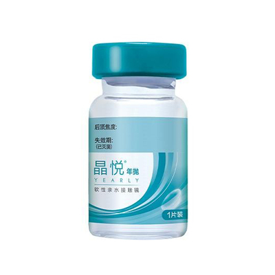 2片装博士伦年抛隐形眼镜镜片晶悦透明近视半年抛正品官网旗舰店