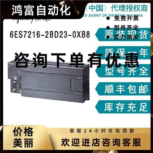 议价西门子 SIMATIC S7-200 CN6ES7216-2BD23-0XB8 CPU全新模块