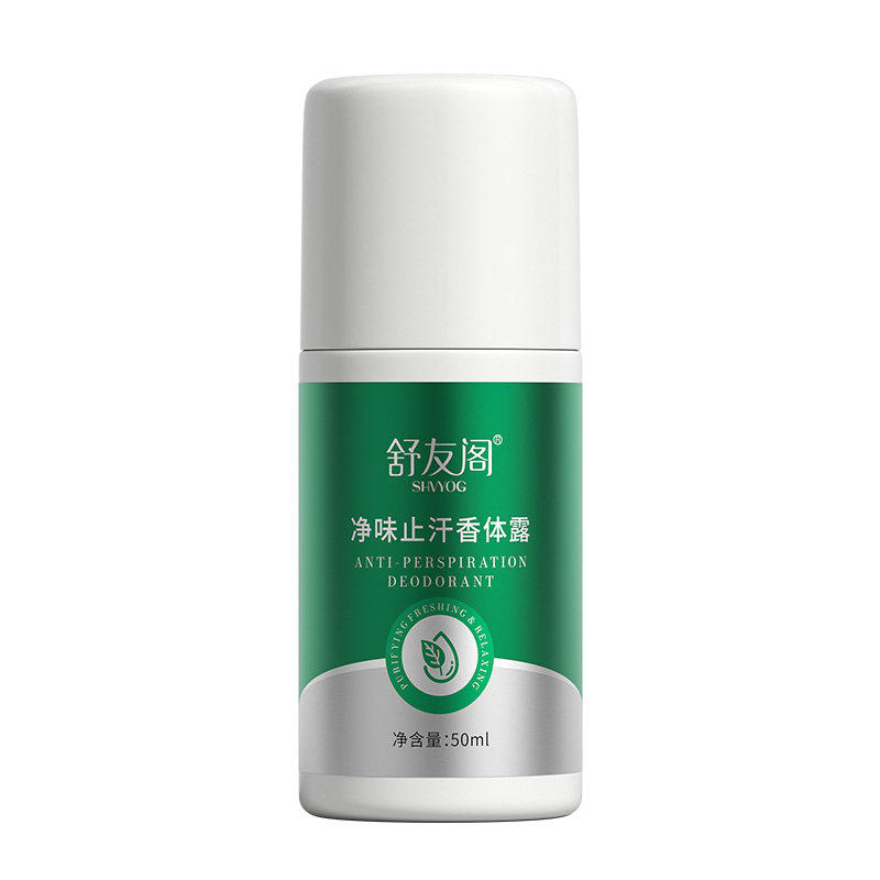 舒友阁净味香体露走珠止汗露止汗滚珠膏腋窝去异味去汗味官方正品
