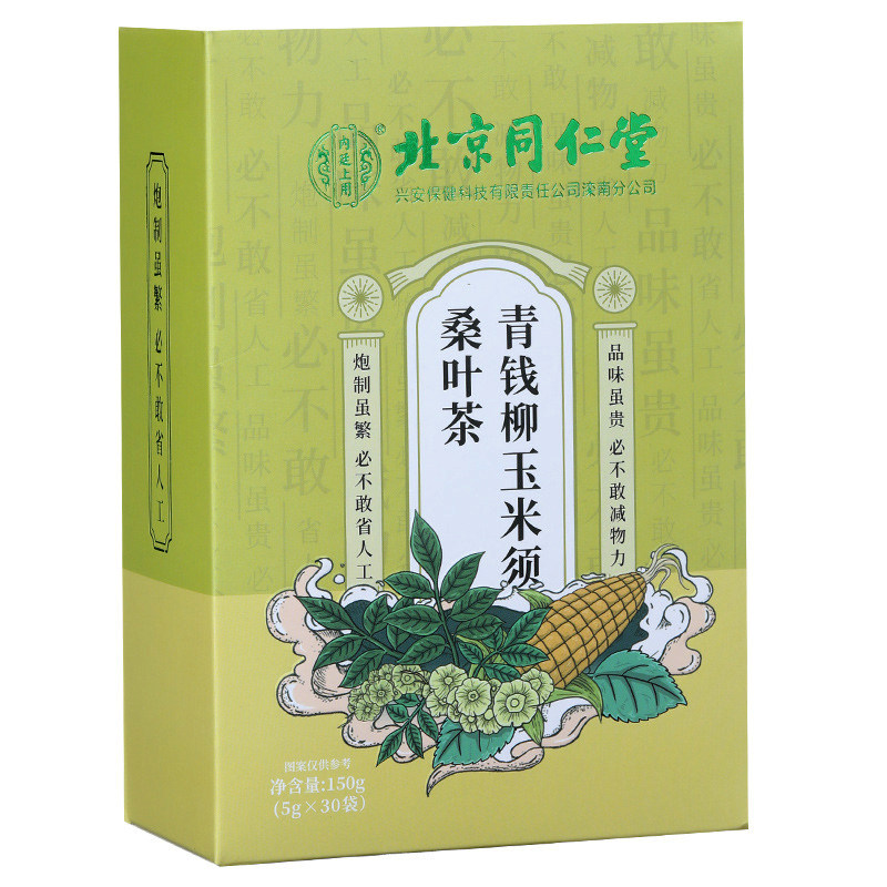 北京同仁堂青钱柳玉米须桑叶茶包
