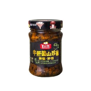 百山祖牛肝菌山珍酱拌面酱拌饭酱下饭菜不辣菇酱调味酱料