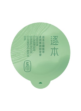 逐本清欢云檀卸妆膏敏感肌专用