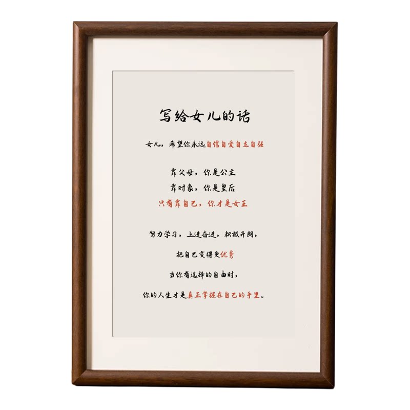 木质书法家训相框摆台