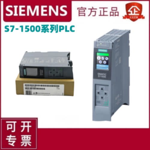 议价西门子PLCS7-1500 CPU511-1PN 6ES7511-1AK02/1CK01/1AL03-0A