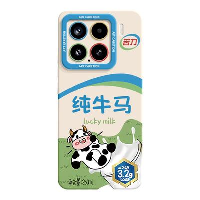 搞怪纯牛马适用小米15手机壳硅胶