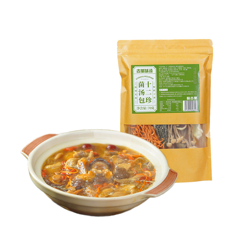 煲汤食材羊肚菌松茸菌菇干货