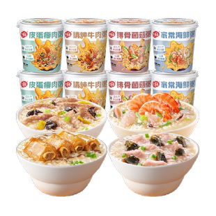 海福盛方便速食粥冲泡早餐粥38g×8杯懒人即食粥皮蛋瘦肉粥咸粥
