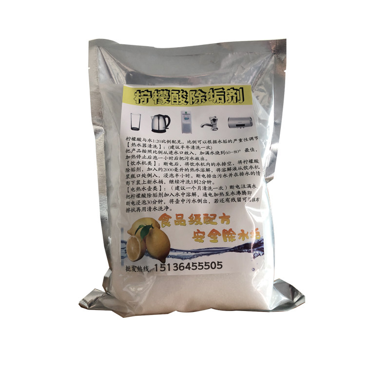 柠檬酸除垢剂家用热水器电水壶太阳能地暖轻松去水垢超浓缩5斤