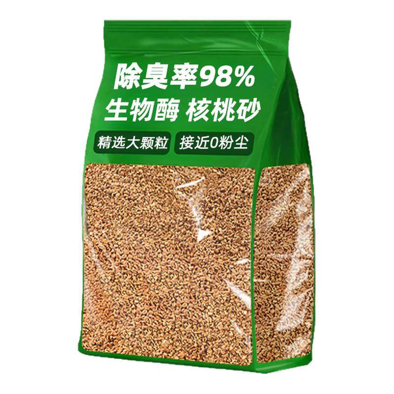 抢~整袋20斤核桃砂垫料天然颗粒