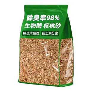 仓鼠垫料天然核桃砂鼠类生活用品玉米芯金丝熊除臭颗粒夏日必备