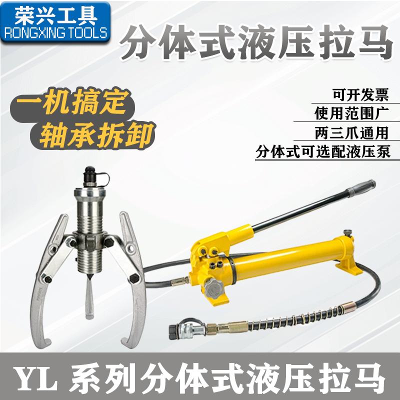 分体液压拉马5T10T20T30T50T100吨两爪拔轮器 油压轴承三爪拉马