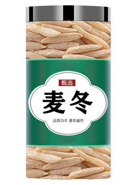 麦冬500克中药材干货正品新货