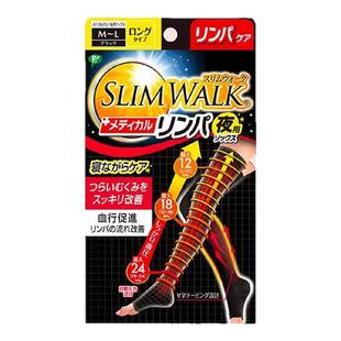 Slimwalk塑形睡眠袜女强压力袜长筒袜美腿袜日本显瘦腿袜日本进口
