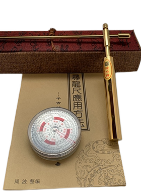 地灵尺杨公尺风水探测棒寻龙尺