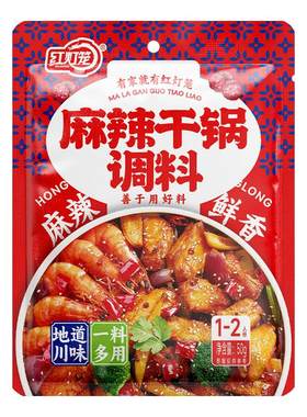 红灯笼麻辣干锅底料不辣