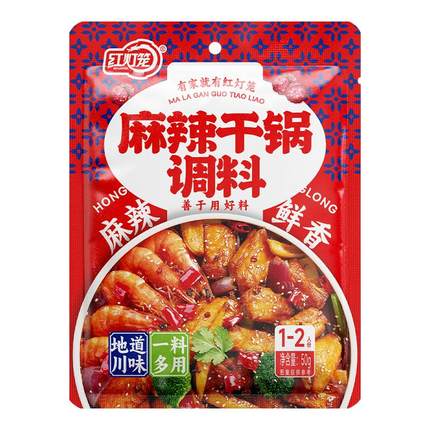 红灯笼麻辣干锅调料正宗四川味麻辣香锅底料家用不辣干锅酱旗舰店