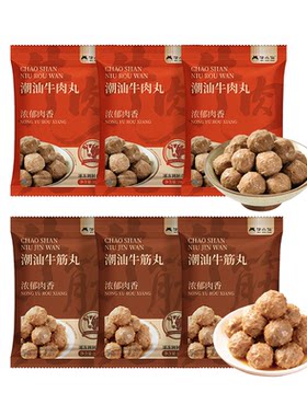 洽小仙潮汕牛肉丸潮汕特产牛筋丸200g 火锅烧烤露营食材