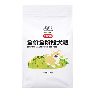流离岛PG30鲜肉无谷全价全阶段狗粮鸭肉梨家犬流浪犬通用营养平价