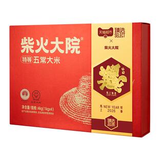 【臻选】柴火大院特等五常大米礼盒4kg一年一季送礼