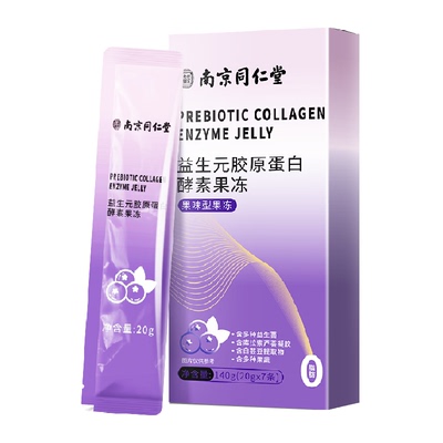 同仁堂酵素清肠排宿便果冻