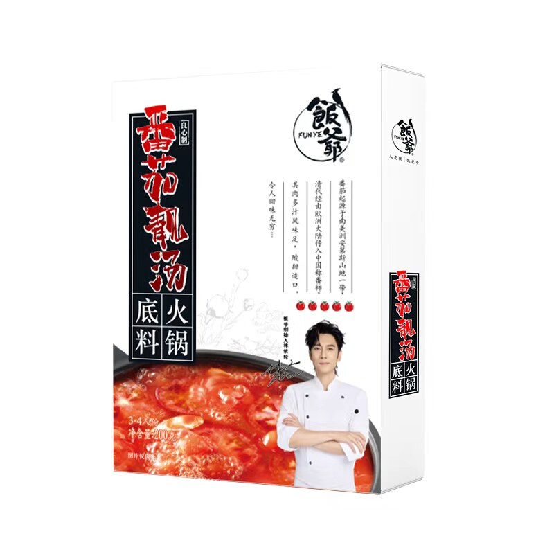 【林依轮直播间】饭爷番茄火锅底料新疆番茄调味酸甜四川麻辣牛油