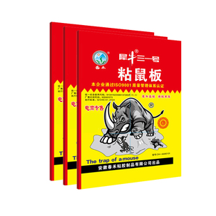 粘鼠板强力胶抓粘大老鼠贴药灭抓鼠神器克星家用一窝端捕鼠厨房