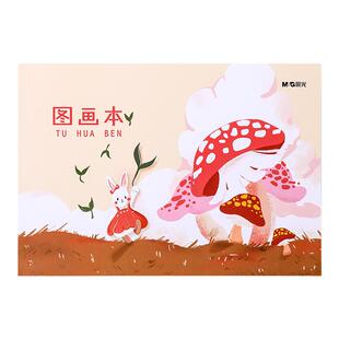 晨光A4加厚图画本画画绘画纸儿童幼儿园小学生专用手绘本子空白涂鸦本册绘本加厚白纸漫画美术本素描绘画本子