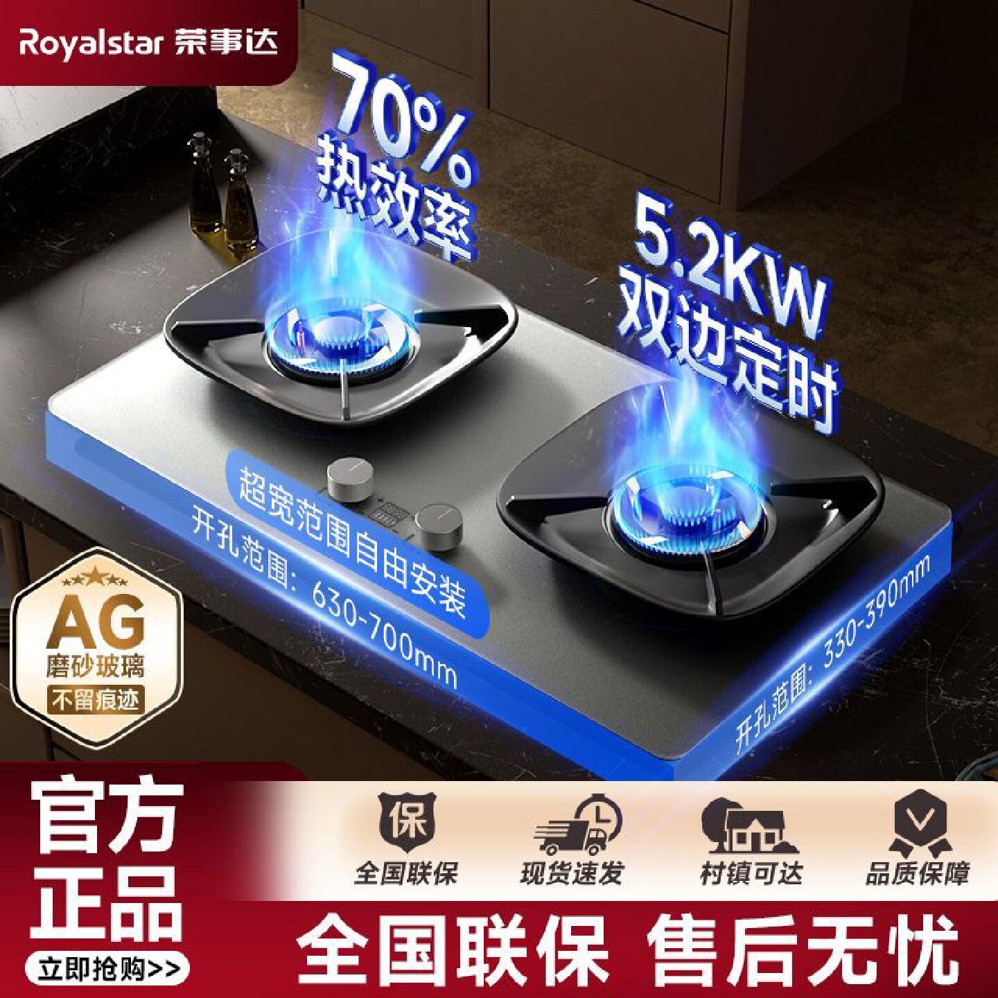 荣事达燃气灶煤气灶家用厨房天然气灶液化气双灶具嵌入式双灶头