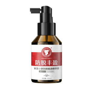 长发小寨头皮护理防脱发精华侧柏叶固发密发厚发生根男女头皮防脱