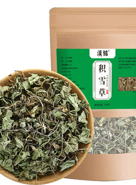 正品积雪草500g干货马蹄草地钱草