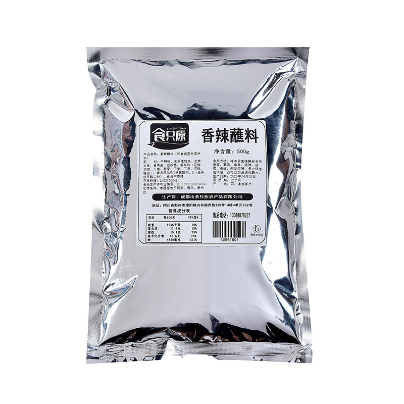 香辣蘸料【商用】烤肉火锅加香型