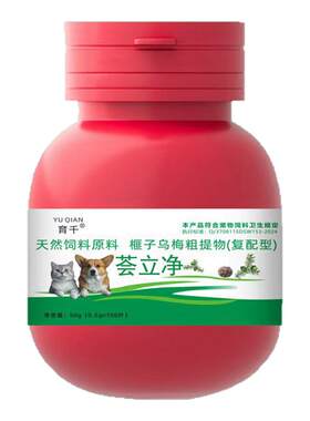 猫狗体内外一体驱虫药，植物提取