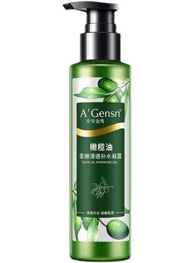 安安橄榄油保湿锁补水正品凝露