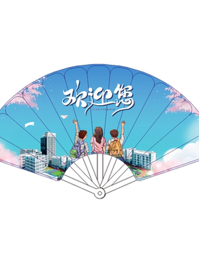 pp七折扇定制塑料宣传礼品