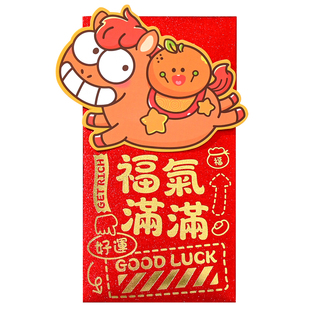 原创新款2026创意红包立体生肖马年大利是封个性春节新年压岁长款