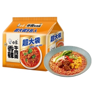 白象新经典超大袋香辣牛肉面141g*5袋方便面泡面速食夜宵