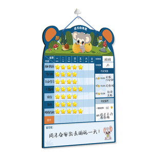 儿童积分奖励家庭版成长自律表记录孩子养成好习惯学习墙贴挂式计划贴纸磁性小学生时间管理表宝宝每日打卡器