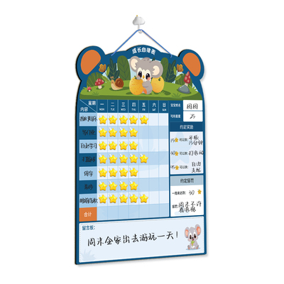 儿童积分奖励家庭版打卡神器