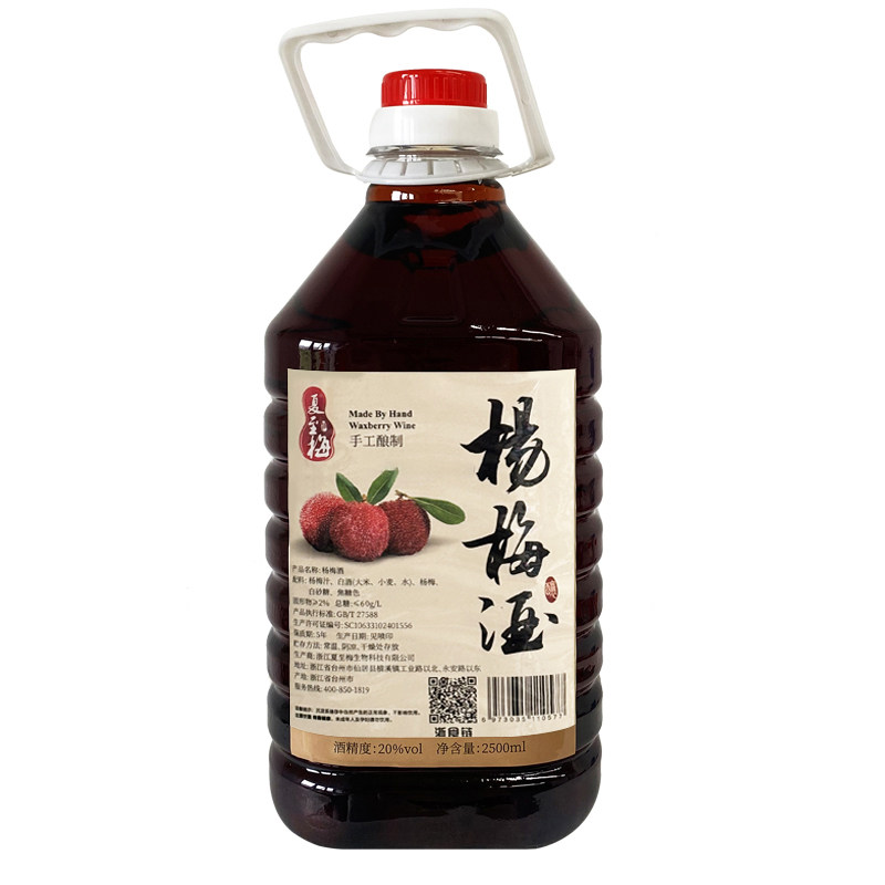 夏至梅浙江仙居杨梅酒5斤桶装果酒杨梅浸泡农家烧酒微醺梅子酒