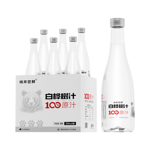 纯本悠鲜100%白桦树汁原汁原液玻璃瓶装小兴安岭天然植物饮料整箱