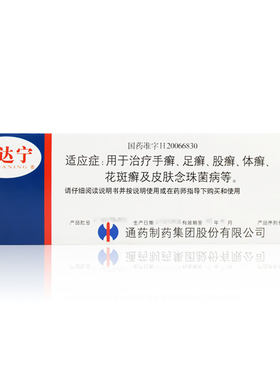 【唯达宁】盐酸特比萘芬凝胶1%*10g*1支/盒