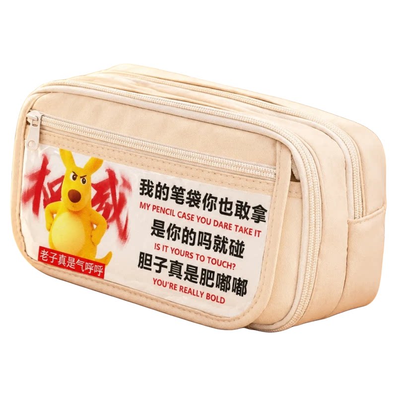 胆子真是肥嘟嘟笔袋多层大容量