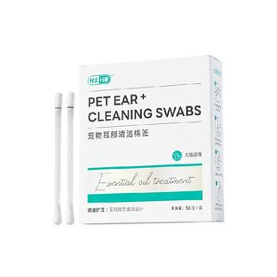hxhw宠物耳部清洁棉棒猫咪洗耳液除耳垢耳螨猫用狗用耳朵精油棉签