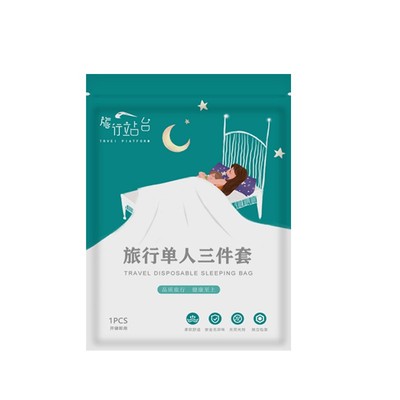一次性纯棉便携式火车用品睡袋
