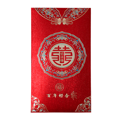改口敬茶结婚万元红包万里挑一