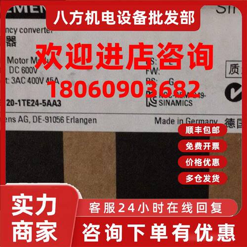 议价西门子6SL3120-1TE24-5AA3 S120 单电机模块6SL31201TE245AA3