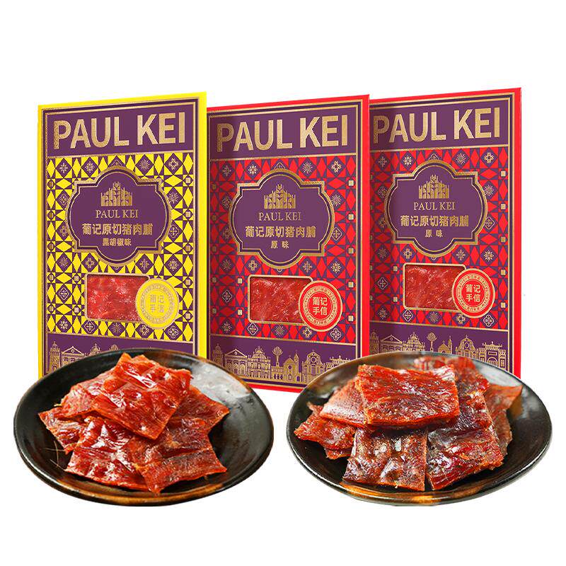 【澳门葡记 原切猪肉脯200g*3袋】猪肉干即食手信特产零食品小吃