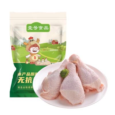 壹号食品大号鸡腿生鲜炸烧烤顺丰