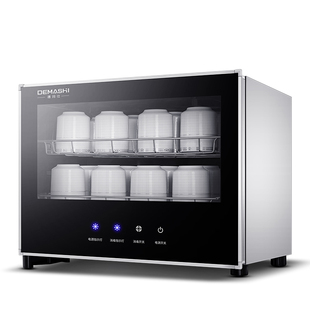 德玛仕茶杯消毒柜小型办公室茶具杯子专用烘干一体家用碗柜台式